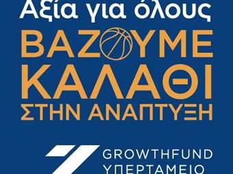 Εγκαίνια Υπερταμείου στη ΔΕΘ παρουσία του Κ. Χατζηδάκη - Η νέα εποχή ανάπτυξης για την Ελλάδα