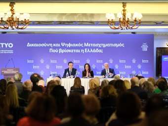 Πρόταση ΔΙΚΤΥΟΥ για λειτουργία Παρατηρητηρίου για τον Ψηφιακό Μετασχηματισμό