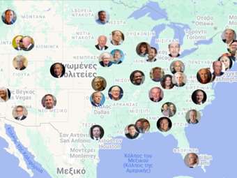 Οι πλουσιότεροι Αμερικανοί ανά πολιτεία το 2025