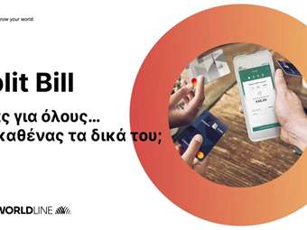 Split Bill από τη Worldline στην Ελλάδα: Ο λογαριασμός μοιράζεται πιο εύκολα από ποτέ μέσω POS