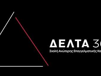 DECA: Απόκτηση στρατηγικής μειοψηφικής συμμετοχής στις Σχολές Δέλτα