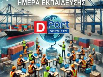 Dport: Προτεραιότητα στην Ασφάλεια για τους Ανθρώπους μας