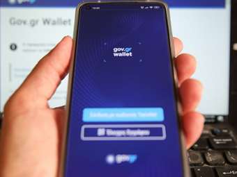 Επεκτείνεται και στους ασφαλιστικούς διαμεσολαβητές η δυνατότητα consent μέσω gov.gr και Gov.gr Wallet