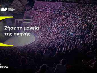 Η Mastercard και η Εθνική Τράπεζα στηρίζουν το Φεστιβάλ Αθηνών Επιδαύρου και την προβολή ελληνικών παραγωγών στο εξωτερικό