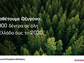 Δέσμευση της ΑstraZeneca Ελλάδας να φυτεύσει 30.000 δέντρα έως το 2030