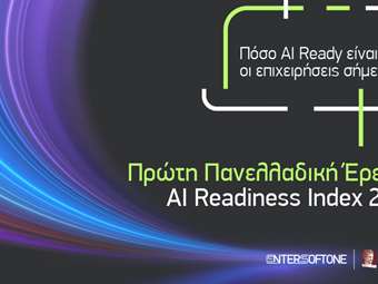 To πρώτο AI READINESS INDEX 2025 για τις ΜμΕ στην Ελλάδα από την ENTERSOFTONE και το Εργαστήριο ELTRUN