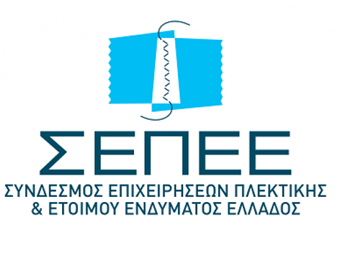 Συγκροτήθηκε σε σώμα το νέο Διοικητικό Συμβούλιο του ΣΕΠΕΕ