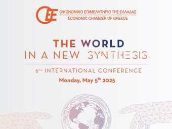 Παρακολουθήστε ζωντανά το 6ο Διεθνές Συνέδριο του Οικονομικού Επιμελητηρίου Ελλάδος, "The world in a new Synthesis"