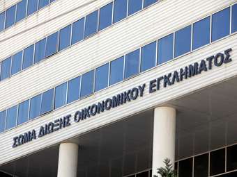 Παρελθόν από σήμερα το ΣΔΟΕ - Στην ΑΑΔΕ όλες οι αρμοδιότητες