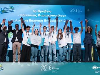 JA Greece: Καλύτερη μαθητική "start up" της χρονιάς η "Waterloop" από το Γενικό Λύκειο Μαγούλας