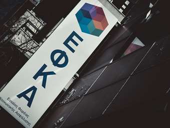 Ποιες κατηγορίες εργαζομένων - επαγγελματιών οδηγούν το κύμα συνταξιοδοτήσεων - Νέο ρεκόρ το α' εξάμηνο