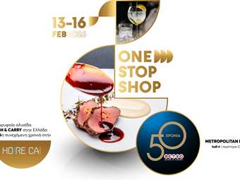 Τα METRO Cash &amp; Carry στη HO.RE.CA. 2026: Ο One Stop Shop προορισμός για κάθε επαγγελματία της φιλοξενίας και της εστίασης
