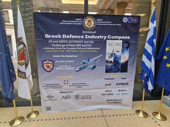 ΣΕΚΠΥ: Η Ελληνική Αμυντική Βιομηχανία για τρίτη συνεχόμενη χρονιά στην Ευρώπη