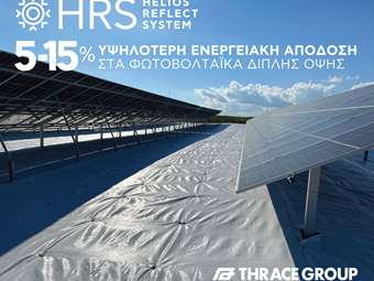 Ο Όμιλος Πλαστικά Θράκης παρουσιάζει το Helios-ReflectSystem (HRS)®  στη Renewable EnergyTech