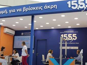 1555: Κερδίζει τις εντυπώσεις με live υπηρεσίες εξυπηρέτησης στην 88η ΔΕΘ
