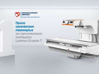 Παγκόσμια Τεχνολογική Πρωτιά για το Ιατρικό Κέντρο Αθηνών με την εγκατάσταση των συστημάτων Luminos Q.namix T και R