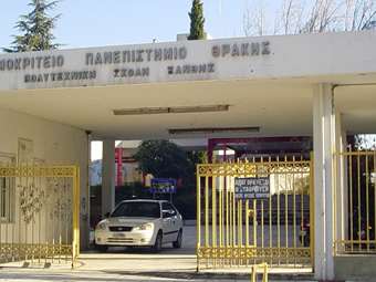 Χρηματοδότηση 900.000 ευρώ προς το Δημοκρίτειο Πανεπιστήμιο Θράκης, από το υπ. Ψηφιακής Διακυβέρνησης, για την ενίσχυση της κυβερνοασφάλειας