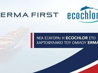 Νέα εξαγορά: Η Ecochlor στο χαρτοφυλάκιο του ομίλου Erma First