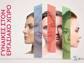 Empowering Women 45+: 9 στις 10 γυναίκες πιο σίγουρες στην αναζήτηση εργασίας χάρη στο πρόγραμμα ΕΒΕΑ - Microsoft