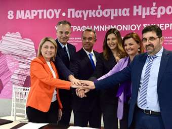 Υπ. Υποδομών - Υπ. Κοινωνικής Συνοχής και Σταθερές Συγκοινωνίες ενώνουν τις δυνάμεις τους για την αντιμετώπιση της έμφυλης βίας