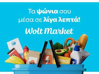 Wolt Market: Επέκταση παρουσίας στο Ηράκλειο Κρήτης