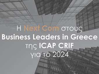 Η Next Com στους Business Leaders in Greece της ICAP CRIF για το 2024