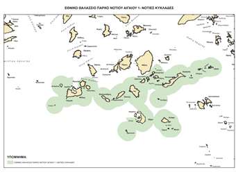 Σε δημόσια διαβούλευση τα δύο νέα Εθνικά Θαλάσσια Πάρκα σε Νότιες Κυκλάδες και Ιόνιο