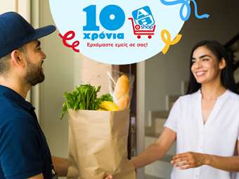 ΑΒ Eshop: 10 Χρόνια μαζί και το γιορτάζουμε με μοναδικές προσφορές!