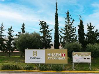 Ολυμπιακή Ζυθοποιία: Πώς επιτυγχάνεται ο ΜΗΔΕΝΙΣΜΟΣ των ατυχημάτων στον χώρο εργασίας