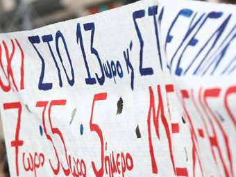 Σε απεργιακό κλοιό η χώρα - Πώς θα κινηθούν τα μέσα μεταφοράς - Κανονικά οι πτήσεις