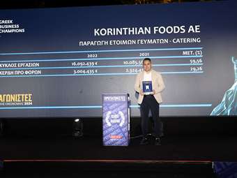 Σημαντική διάκριση για την Korinthian Foods στα βραβεία Πρωταγωνιστές της Ελληνικής Οικονομίας 2024