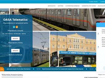 ΟΑΣΑ: Νέος συγκοινωνιακός χάρτης της Αττικής - Τον Οκτώβριο οι ανακοινώσεις