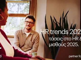 HR Trends της Randstad: Ανθεκτικότητα, AI και προσέλκυση ταλέντων διαμορφώνουν το νέο εργασιακό τοπίο