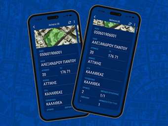 Gov.gr Wallet: Από σήμερα δυνατή η αποθήκευση πληροφοριών για τα ακίνητα