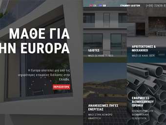 Στον αέρα το www.europaprofil.com της Europa Profil Αλουμίνιο