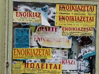 Εκατοντάδες νέες φοιτητικές κατοικίες προωθούνται από ιδιώτες