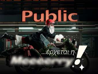 Η Black Friday στα Public έρχεται – Ευκαιρία για έξυπνες αγορές πριν τις γιορτές