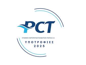PCT: 5 υποτροφίες σε πρωτοετείς φοιτητές των Δήμων Περάματος και Κερατσινίου-Δραπετσώνας