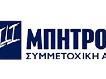 Τι λέει η διοίκηση της Μπήτρος για την αναστολή διαπραγμάτευσης των μετοχών