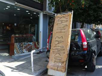 Τι αναφέρει το Υπ. Ανάπτυξης για τις τιμές στα Σαρακοστιανά