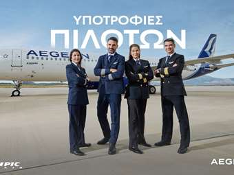 Aegean: Επενδύει στη νέα γενιά πιλότων - Έναρξη ενός ακόμη κύκλου του Προγράμματος Υποτροφιών