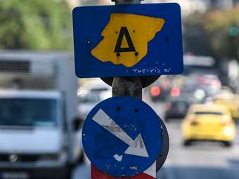 Επανέρχεται από αύριο Δευτέρα ο Δακτύλιος στο κέντρο της Αθήνας