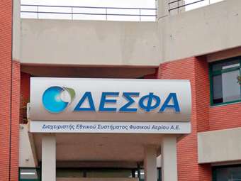 ΔΕΣΦΑ: Αύξηση της κατανάλωσης, μείωση των εξαγωγών φυσικού αερίου