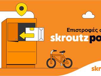 Επιστροφές προϊόντων τώρα και σε Skroutz Point