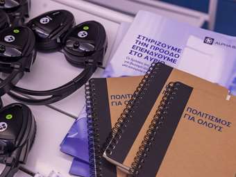 H Alpha Bank ενισχύει την προσβασιμότητα και τη συμπερίληψη στις Τέχνες και τον Πολιτισμό