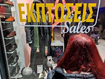 Χειμερινές εκπτώσεις: Συμβουλές από την Ένωση Εργαζομένων Καταναλωτών Ελλάδας