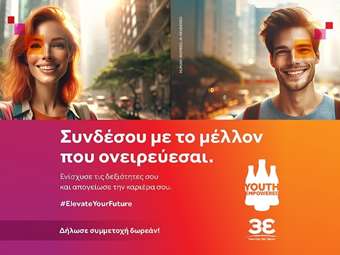 Νέος κύκλος δωρεάν σεμιναρίων Youth Empowered