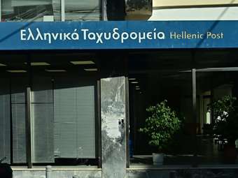 Μύθοι και αλήθειες για τα ΕΛΤΑ