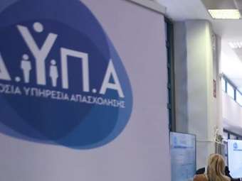 Από Τετάρτη οι αιτήσεις επιχειρήσεων για τη νέα δράση της ΔΥΠΑ με επιδότηση έως 14.220 ευρώ σε περιοχές απολιγνιτοποίησης