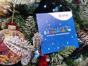 Τα Ευχοστολίδια ΟΠΑΠ "ταξιδεύουν" σε Αθήνα, Θεσσαλονίκη και Λάρισα